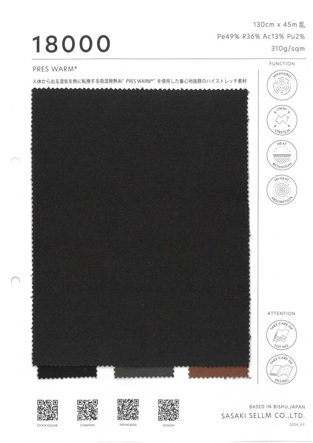 18000 PRES WARM®[Textile / Fabric] SASAKISELLM