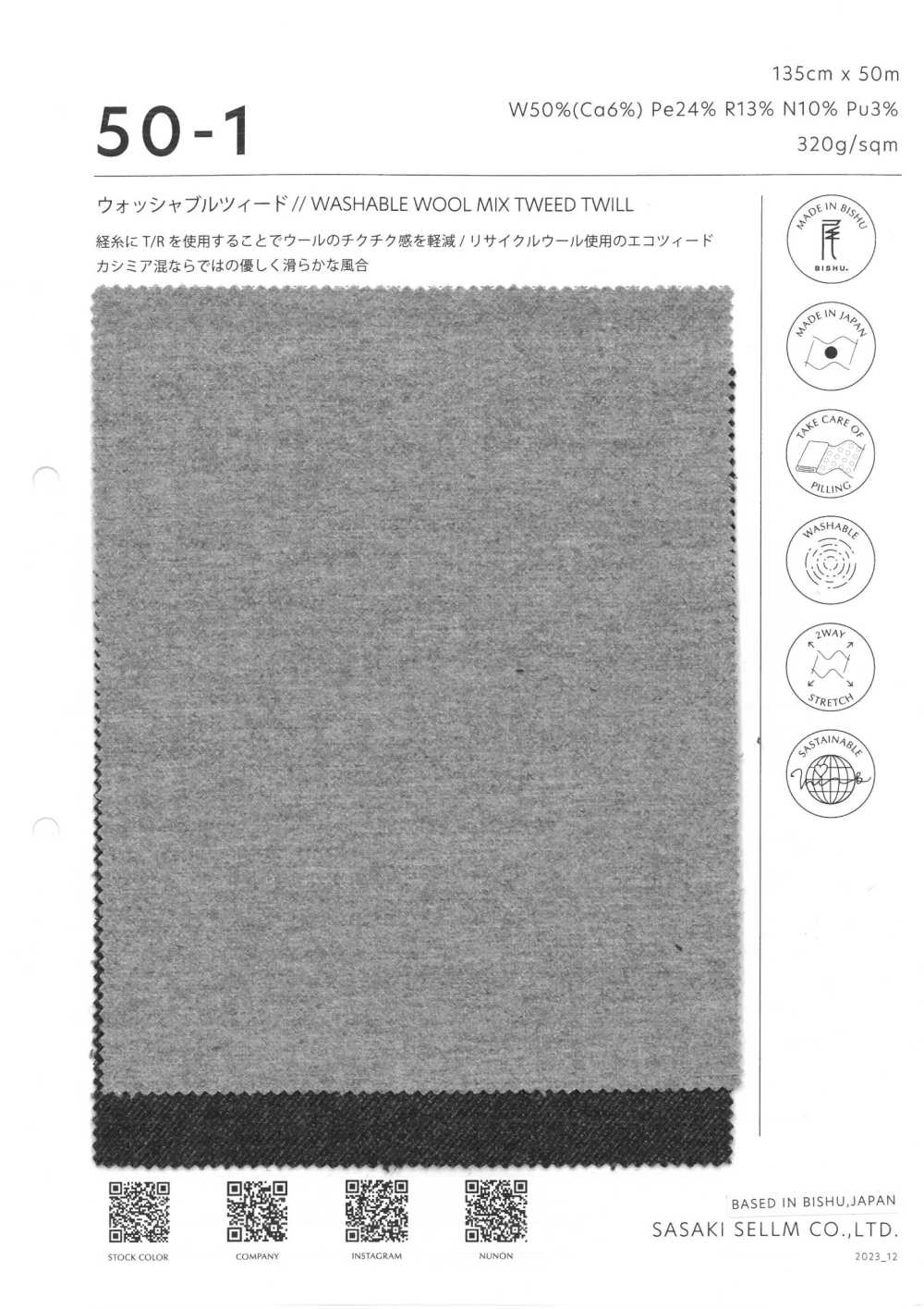 50-1 Washable Tweed[Textile / Fabric] SASAKISELLM