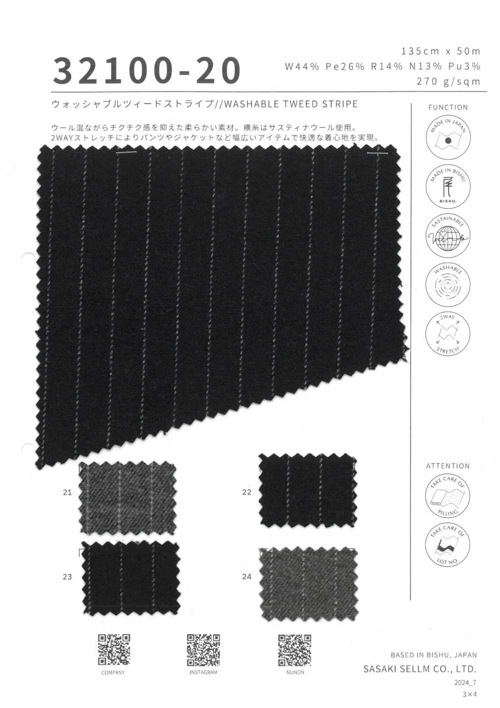 32100-20 Washable Tweed Stripes[Textile / Fabric] SASAKISELLM