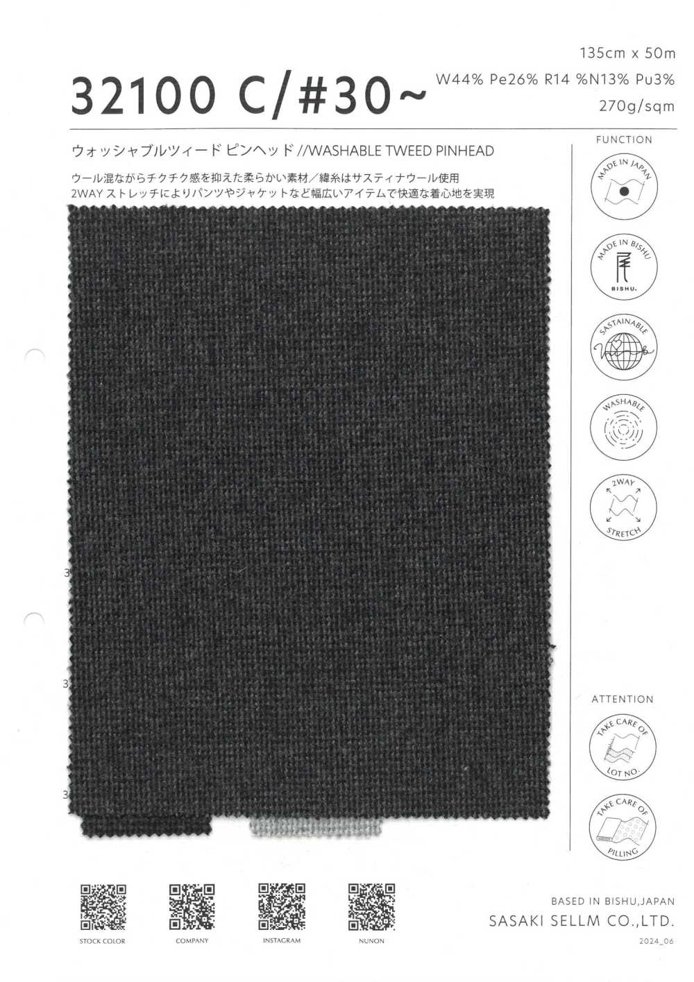 32100-30 Washable Tweed Pinhead[Textile / Fabric] SASAKISELLM