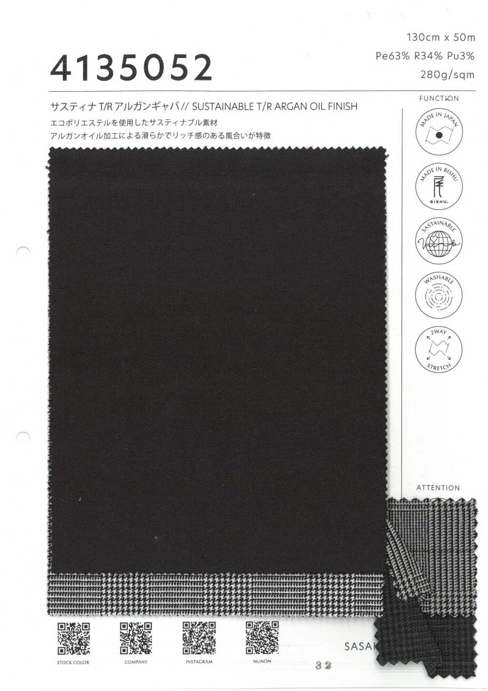 4135052 Sustina T/R Argan Gabardine[Textile / Fabric] SASAKISELLM
