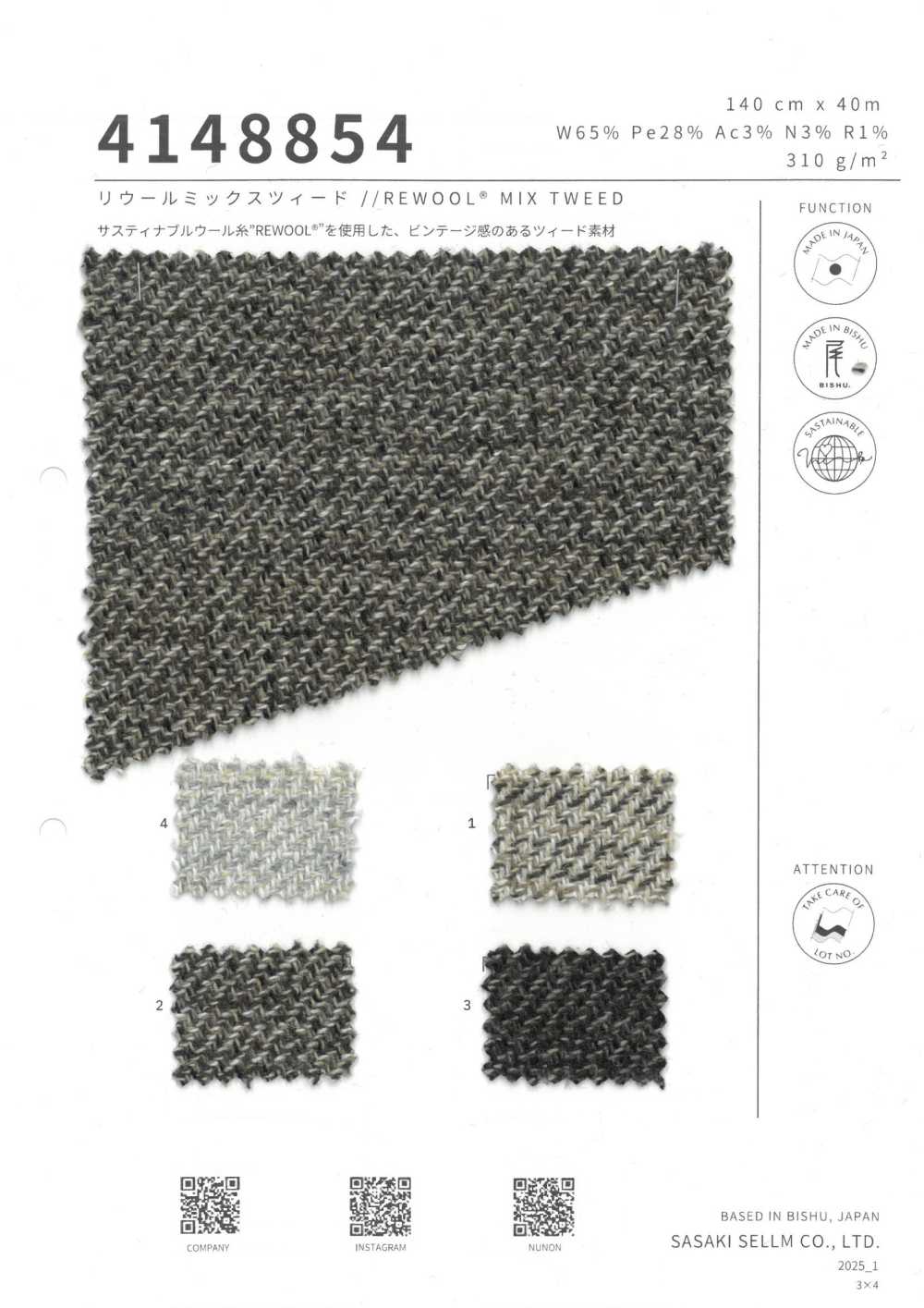 4148854 REWOOL® MIX TWEED[Textile / Fabric] SASAKISELLM