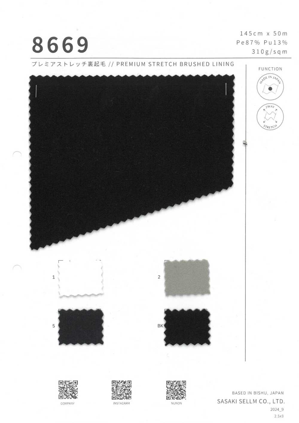 8669 PREMIUM STRETCH BRUSHED Fuzzy[Textile / Fabric] SASAKISELLM
