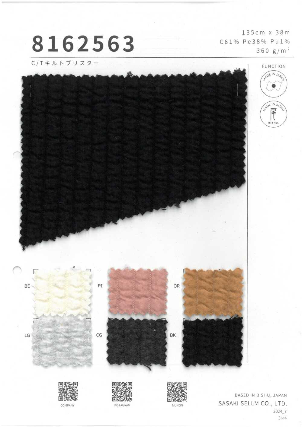 8162563 C/T Quilt Blister[Textile / Fabric] SASAKISELLM