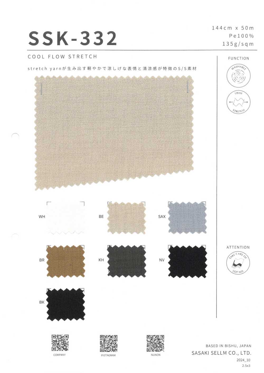 SSK-332 Cool Flow Stretch[Textile / Fabric] SASAKISELLM