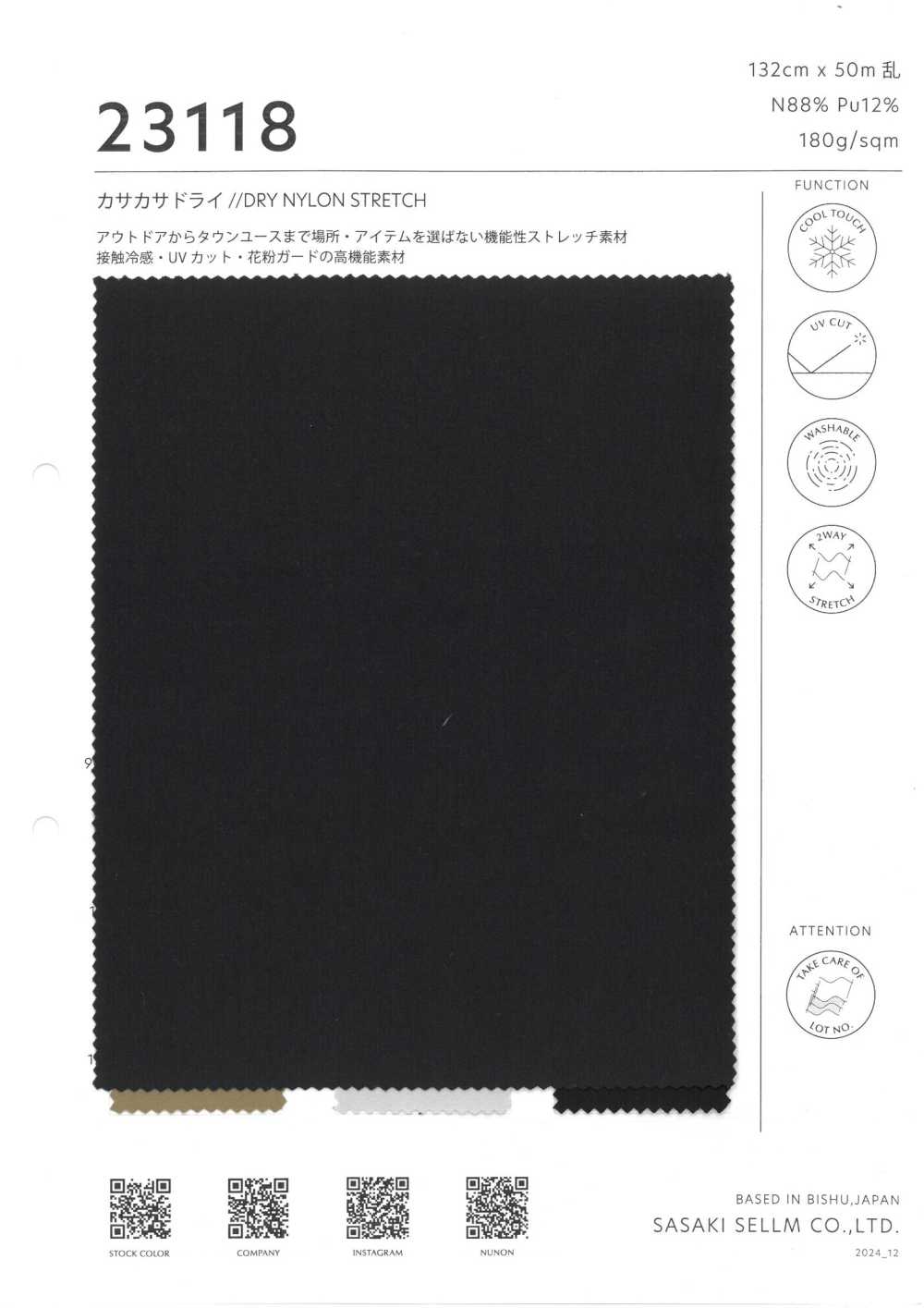 23118 Dry And Crisp[Textile / Fabric] SASAKISELLM
