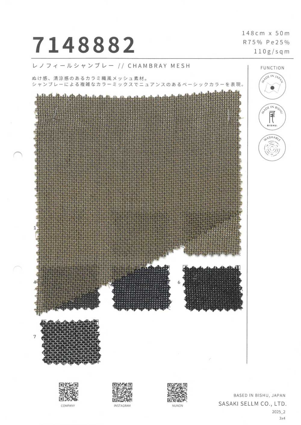 7148882 Renofort Chambray[Textile / Fabric] SASAKISELLM