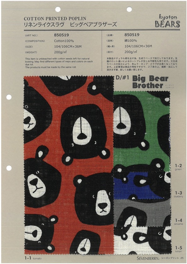 850519 SEVENBERRY® Linen Like Love Big Bear Brothers[Textile / Fabric] VANCET