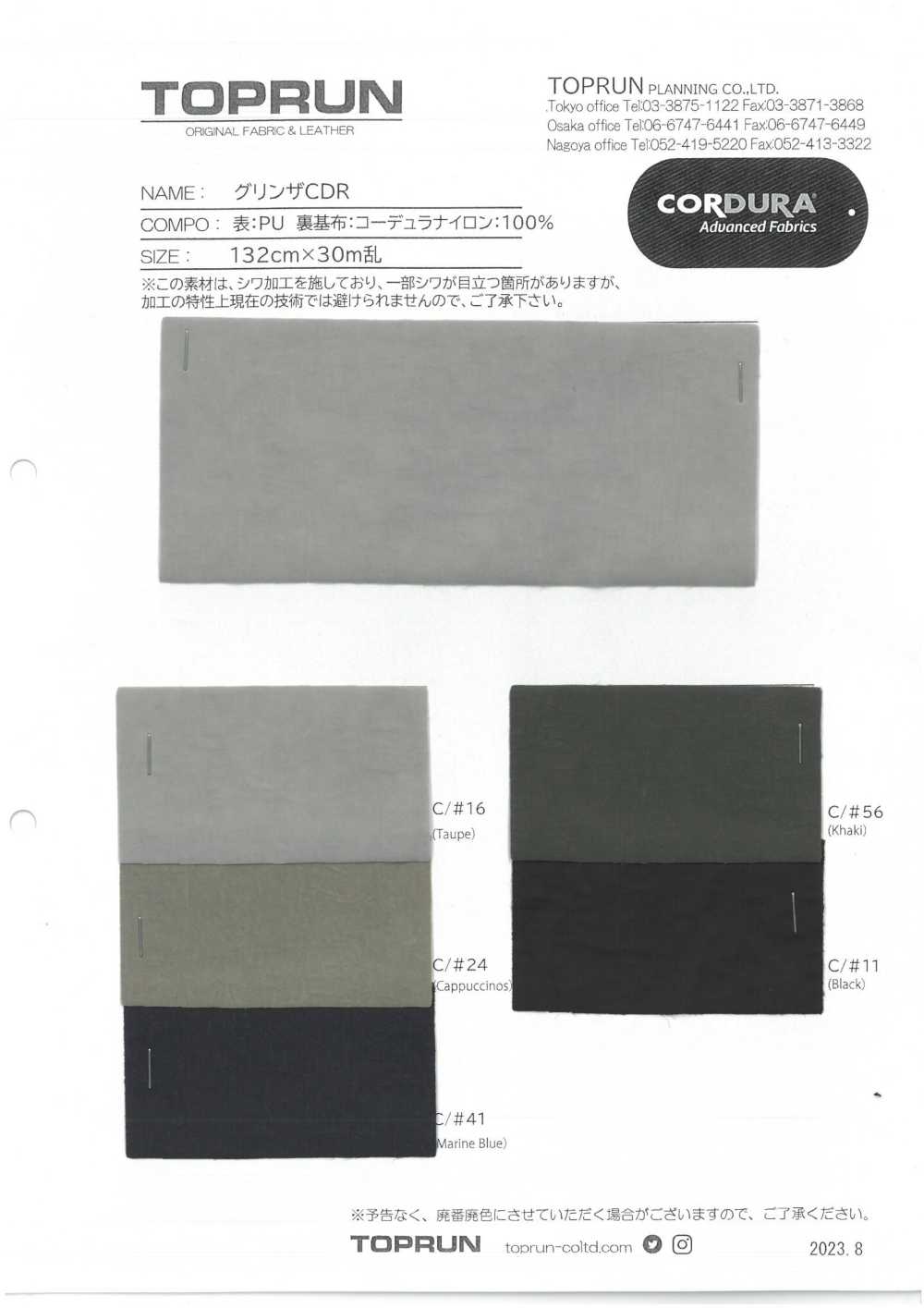 TP006-SAMPLE Grinza CDR Sample Card TOPRUN