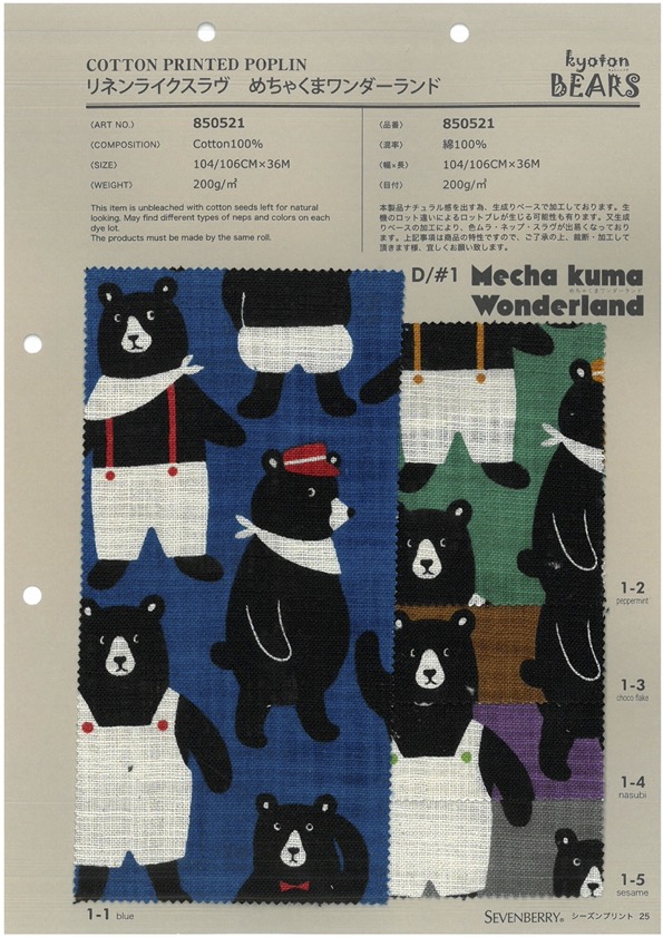 850521 SEVENBERRY® Linen-Like Love Mechakuma Wonderland[Textile / Fabric] VANCET