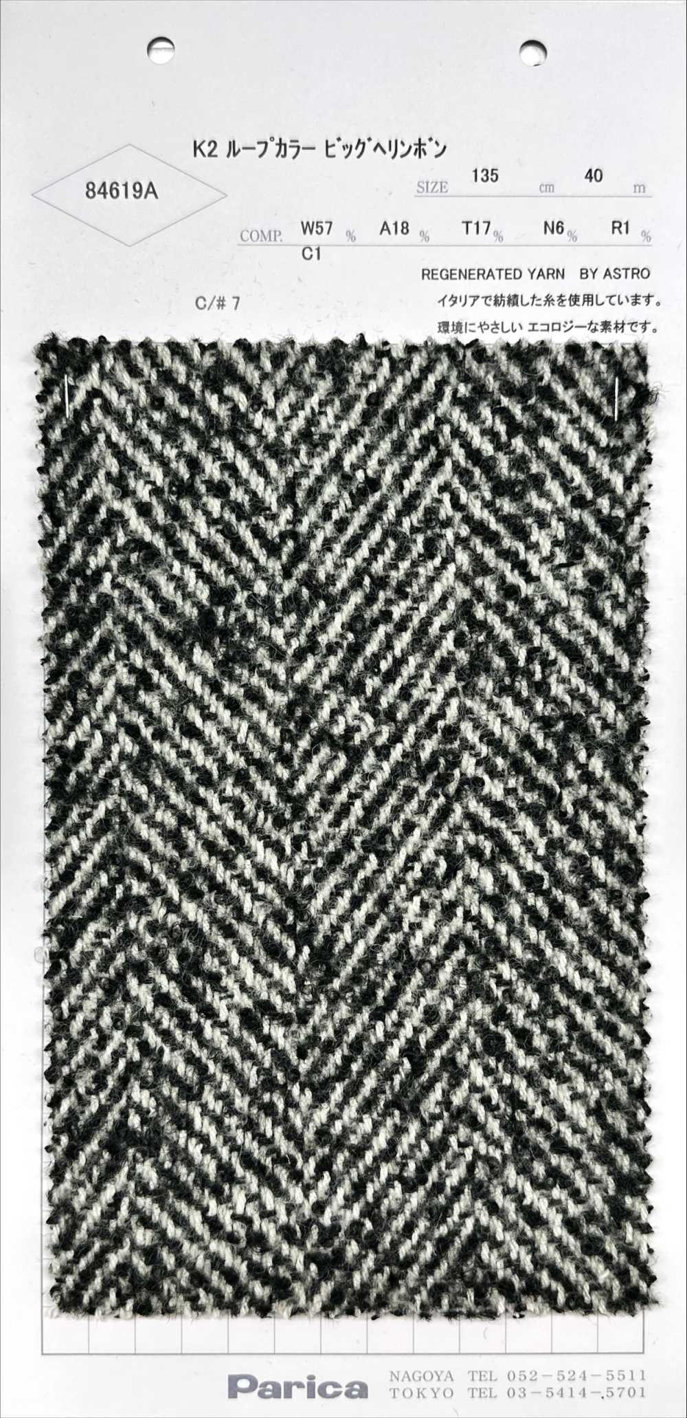 84619A K2 Loop Collar Big Herringbone[Textile / Fabric] Parika