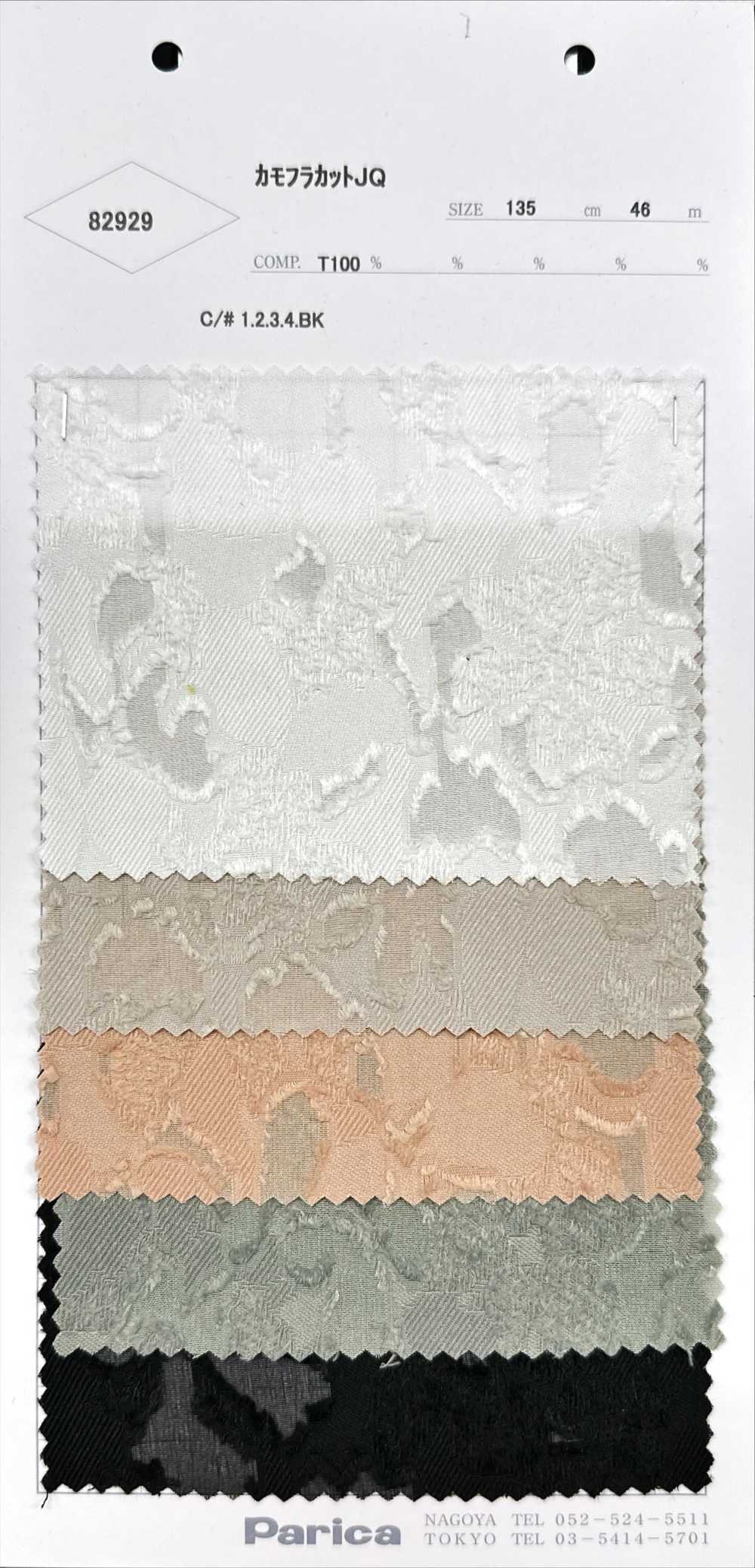 82929 Camouflage Cut Jacquard[Textile / Fabric] Parika