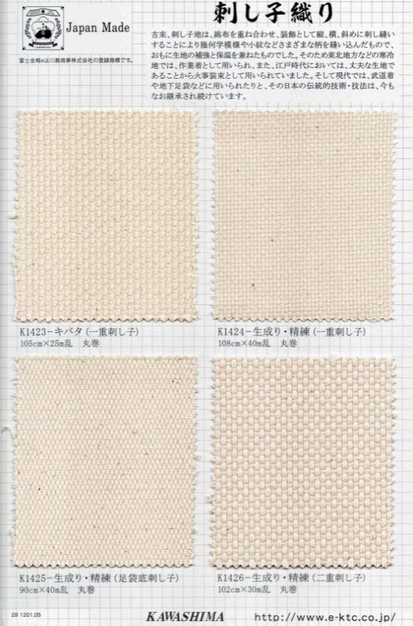 K1423/K1424-SAMPLE K1423/K1424 Sample Card Fujikinbai