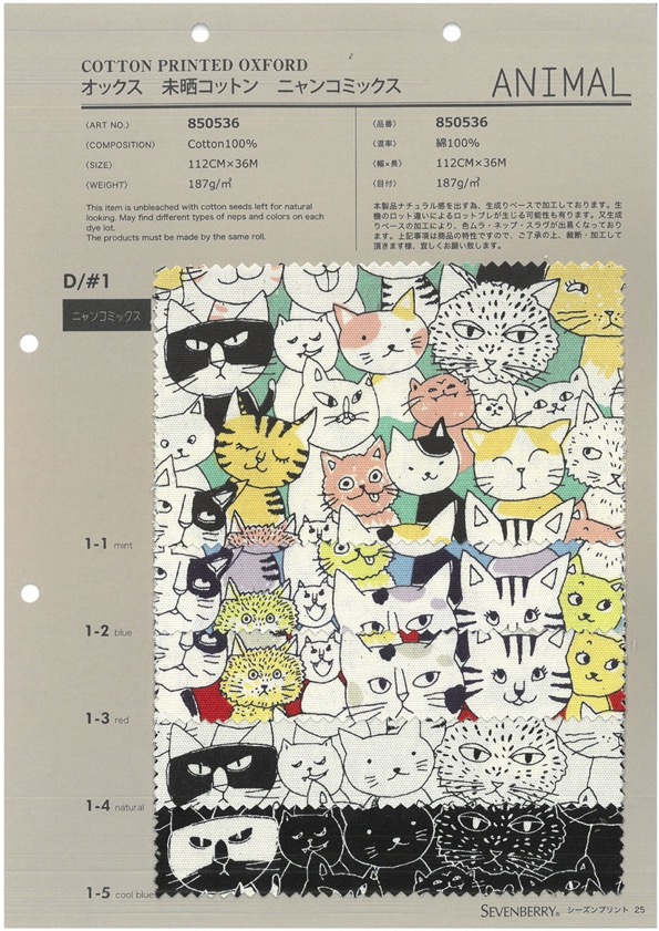 850536 SEVENBERRY® Oxford Unbleached Cotton Nyan Comics[Textile / Fabric] VANCET