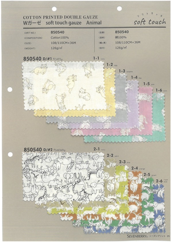 850540 SEVENBERRY® W Gauze Soft Touch Gauze Animal[Textile / Fabric] VANCET