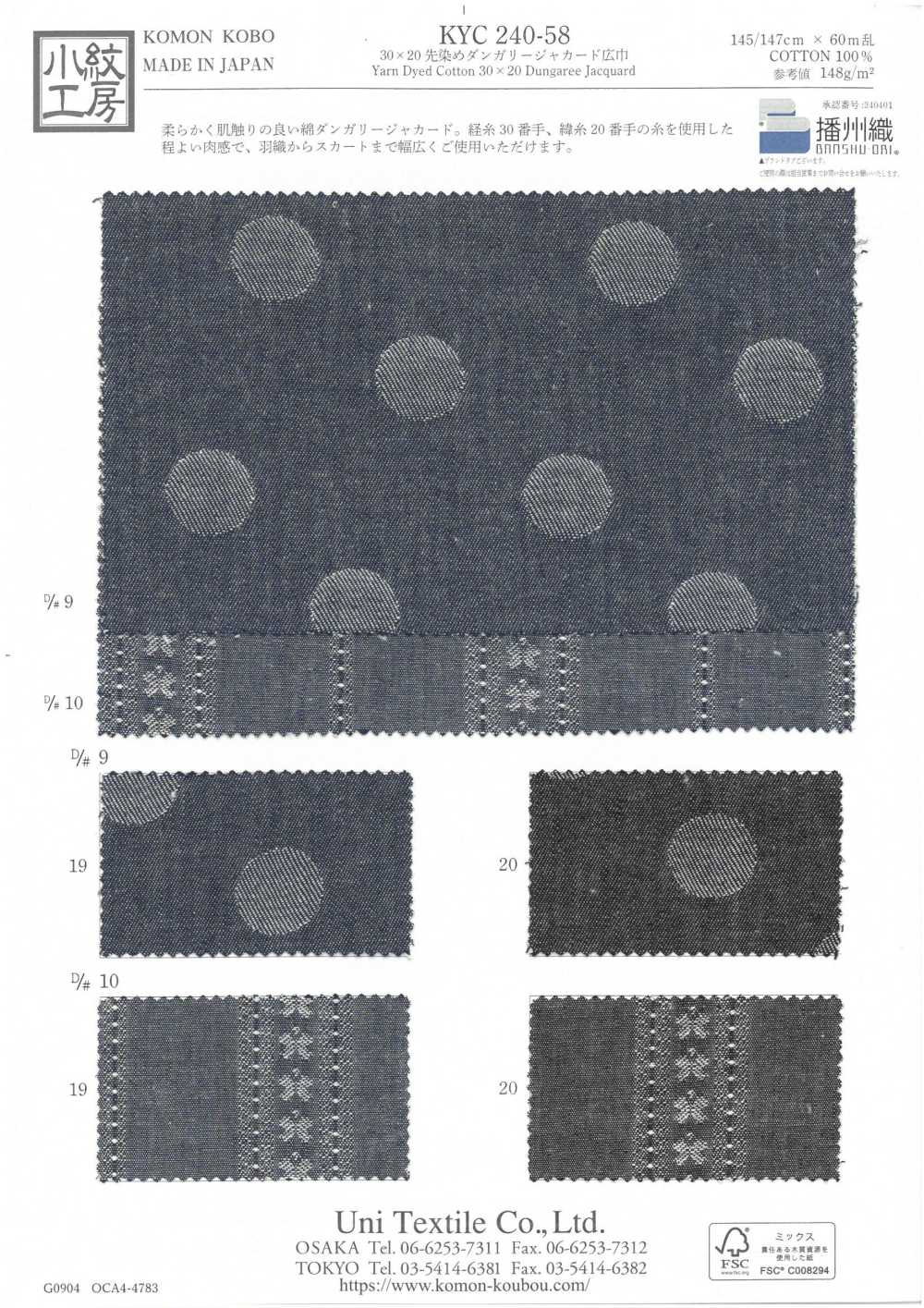 KYC240-58-D9 30x20 Yarn Dyed Dungaree Jacquard Wide Width[Textile / Fabric] Uni Textile(Komon Studio)