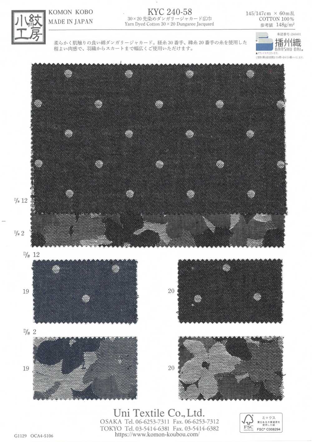KYC240-58-D2 30x20 Yarn Dyed Dungaree Jacquard Wide Width[Textile / Fabric] Uni Textile(Komon Studio)