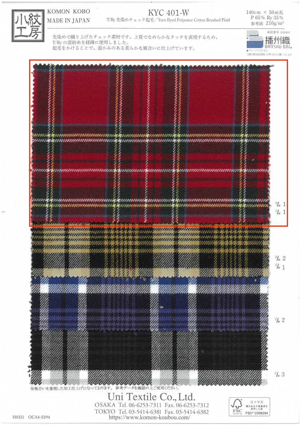 KYC401-W-D1 T/Ry Yarn Dyed Check Fuzzy[Textile / Fabric] Uni Textile(Komon Studio)