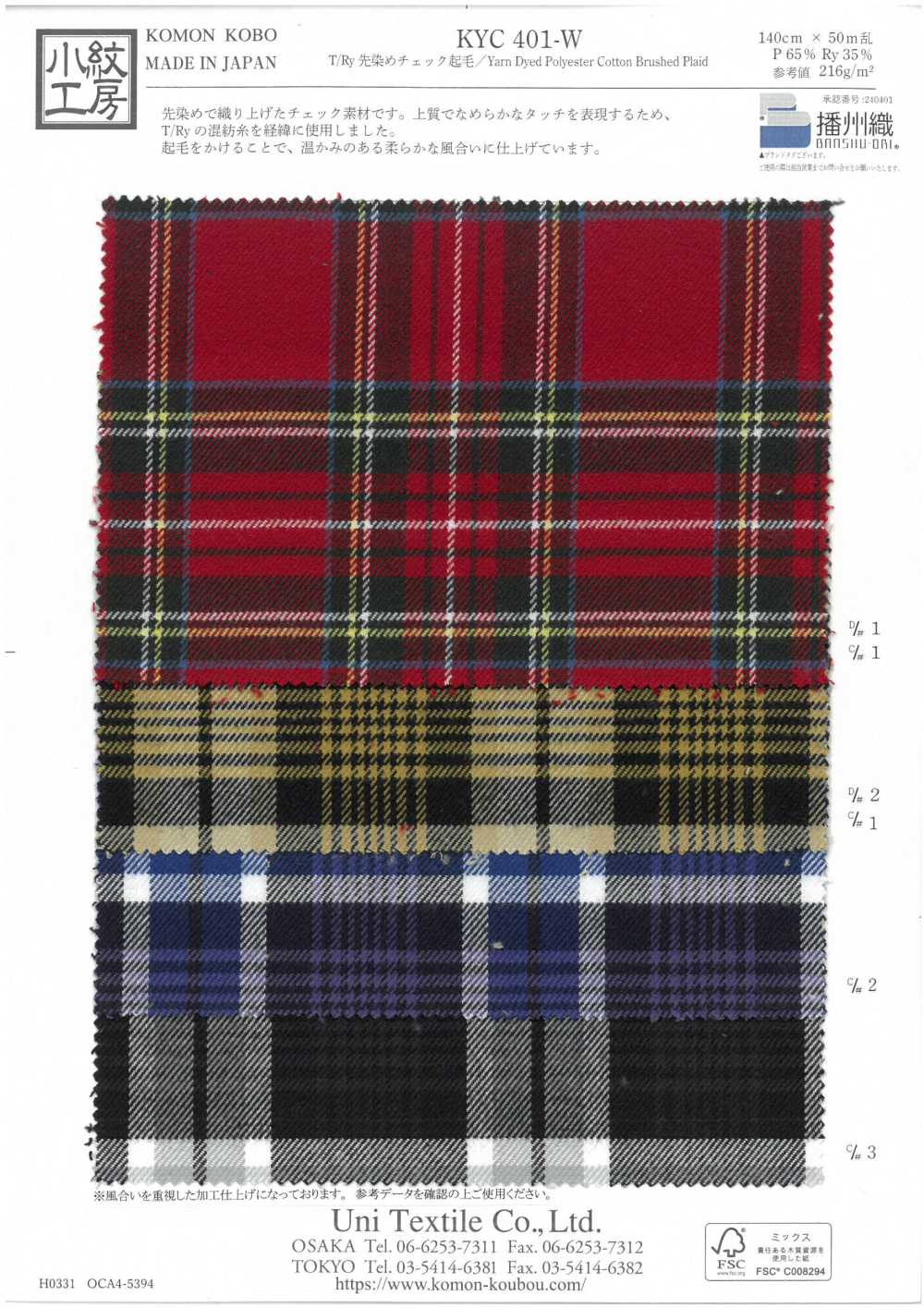 KYC401-W-D2 T/Ry Yarn Dyed Check Fuzzy[Textile / Fabric] Uni Textile(Komon Studio)
