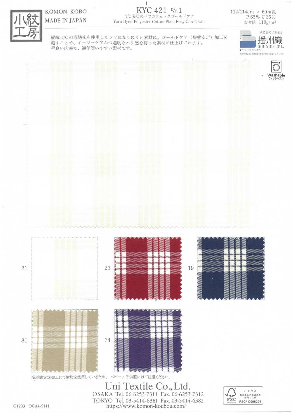 KYC421-D1 T/C Yarn Dyed Paraca Check Gold Care[Textile / Fabric] Uni Textile(Komon Studio)