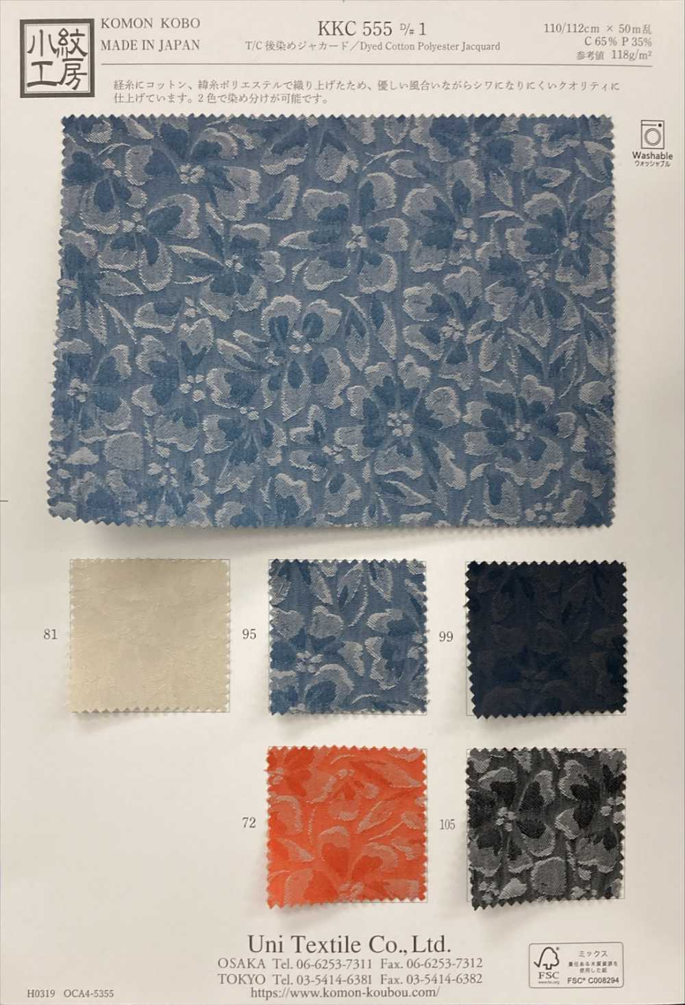 KKC555-D1 T/C Yarn Dyed Jacquard[Textile / Fabric] Uni Textile(Komon Studio)