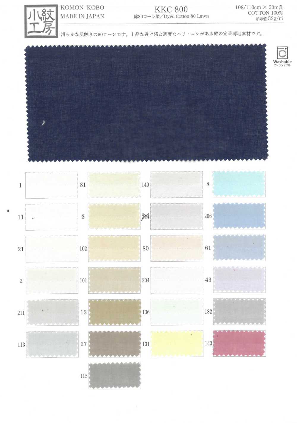 KKC800 80 % Cotton Lawn Dyed[Textile / Fabric] Uni Textile(Komon Studio)