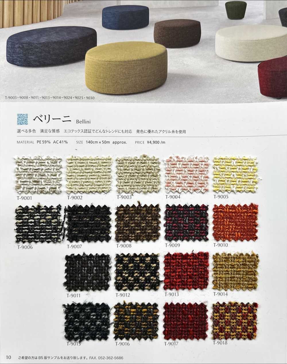 BELINI Bellini[Textile / Fabric] Shinko