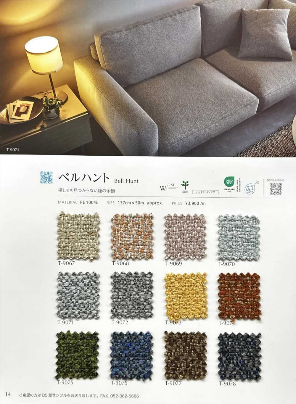 BELLHUNT Belhunt[Textile / Fabric] Shinko