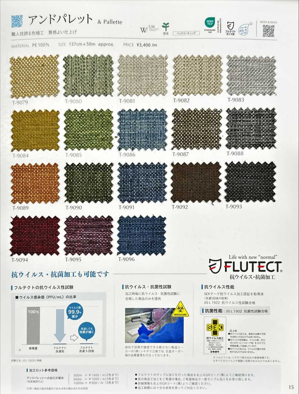 ANDPALLETTE And Palette[Textile / Fabric] Shinko