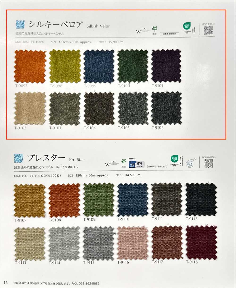 SILKISHVELOR Silky Velour[Textile / Fabric] Shinko