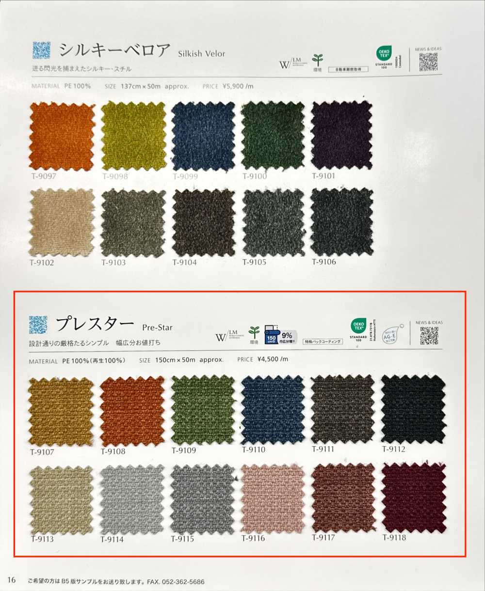 PRESTAR Presster[Textile / Fabric] Shinko
