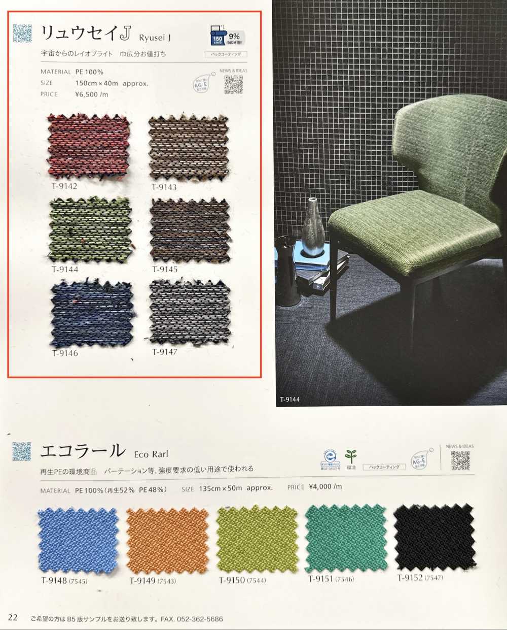 RYUSEIJ Ryuusei J[Textile / Fabric] Shinko