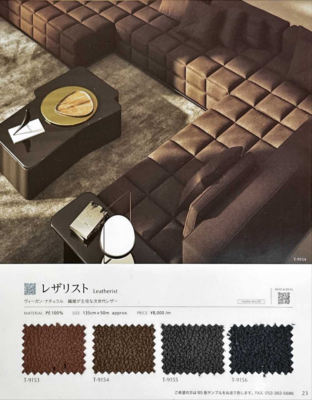 LEATHERIST Leatherist[Textile / Fabric] Shinko