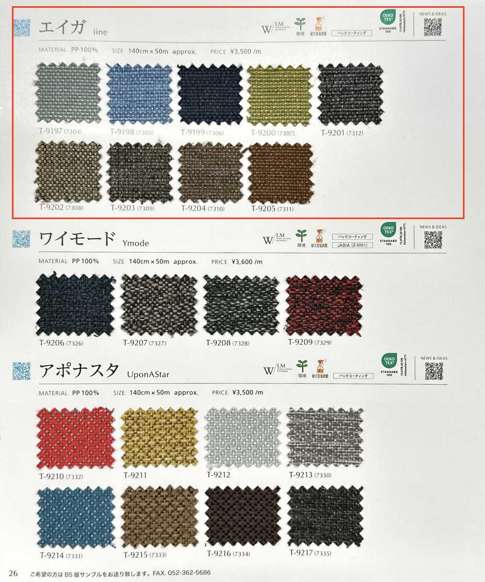 IINE Movie[Textile / Fabric] Shinko