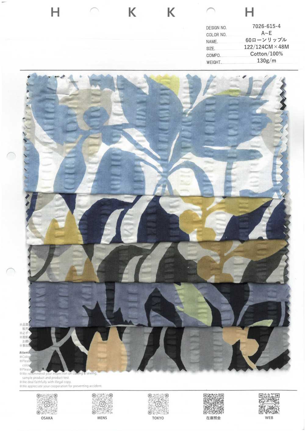 7026-615-4 60 Lawn Leaf Pattern[Textile / Fabric] HOKKOH