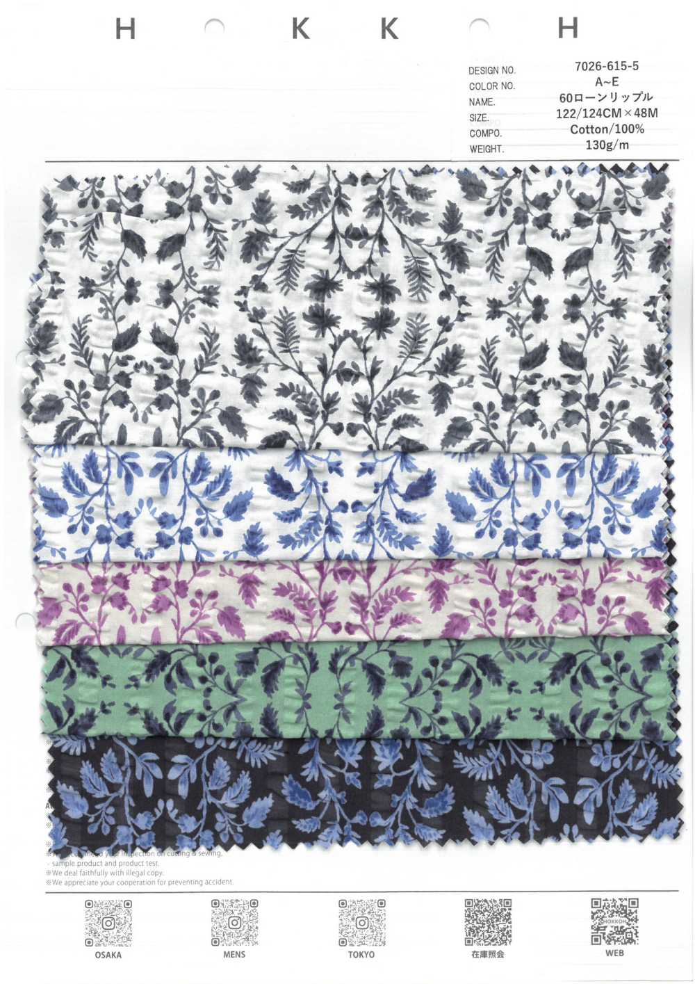 7026-615-5 60 Lawn Ornament[Textile / Fabric] HOKKOH