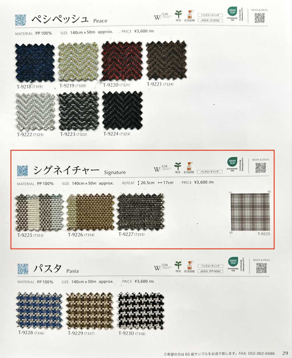 SIGNATURE Signature[Textile / Fabric] Shinko