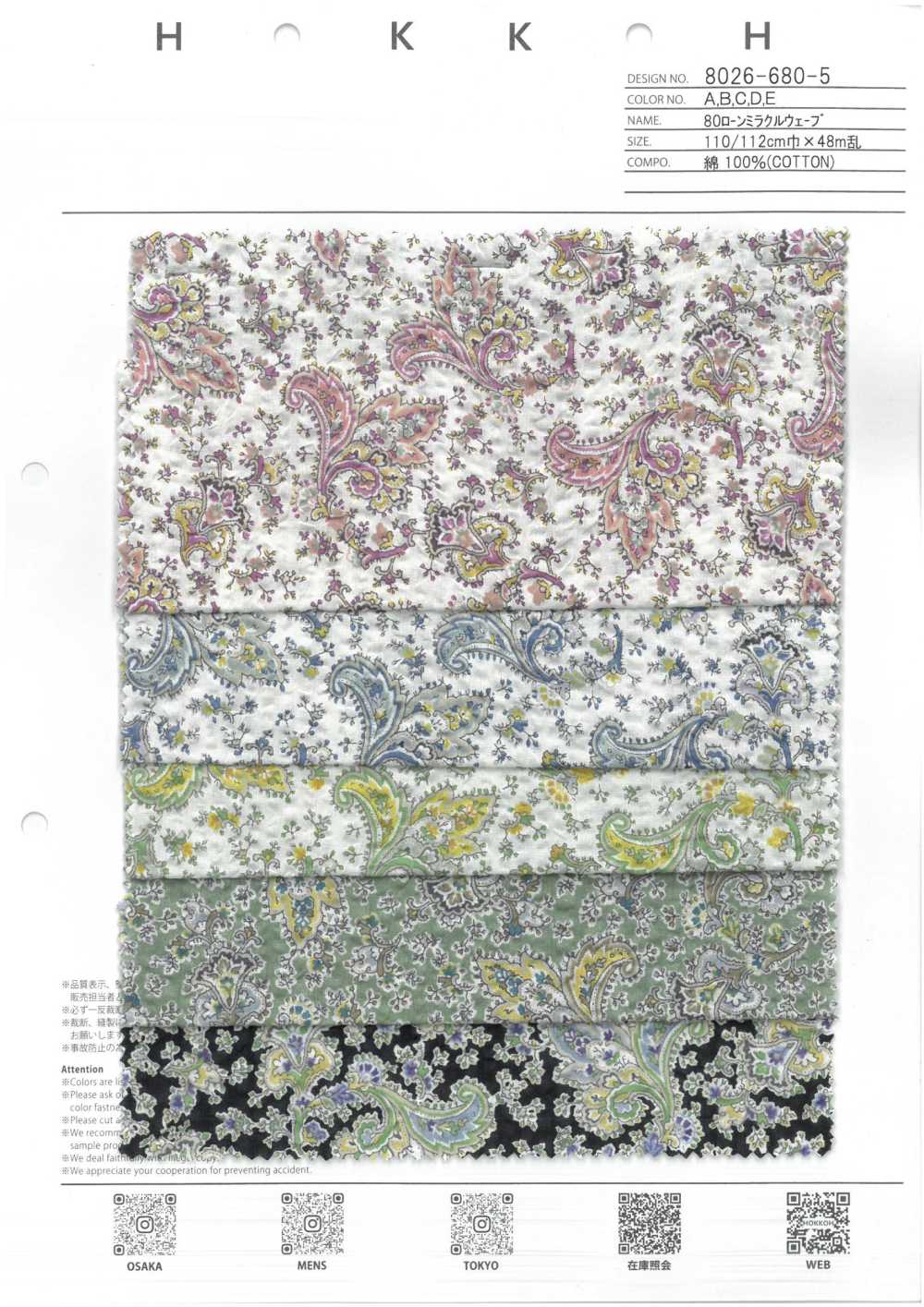 8026-680-5 80 Lawn Miracle Wave Sarasa[Textile / Fabric] HOKKOH