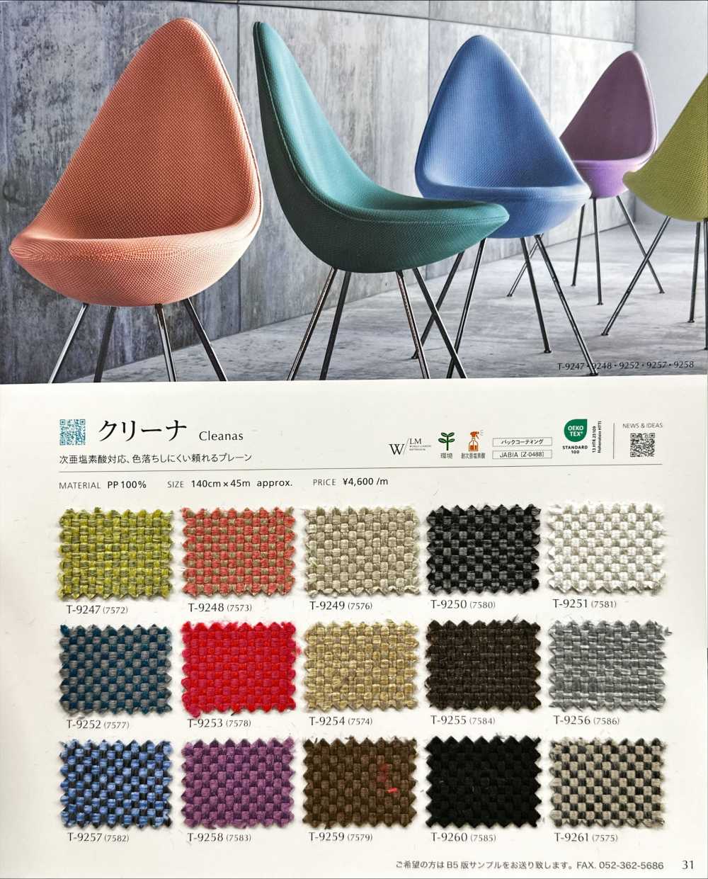 CLEANAS Cleaner[Textile / Fabric] Shinko