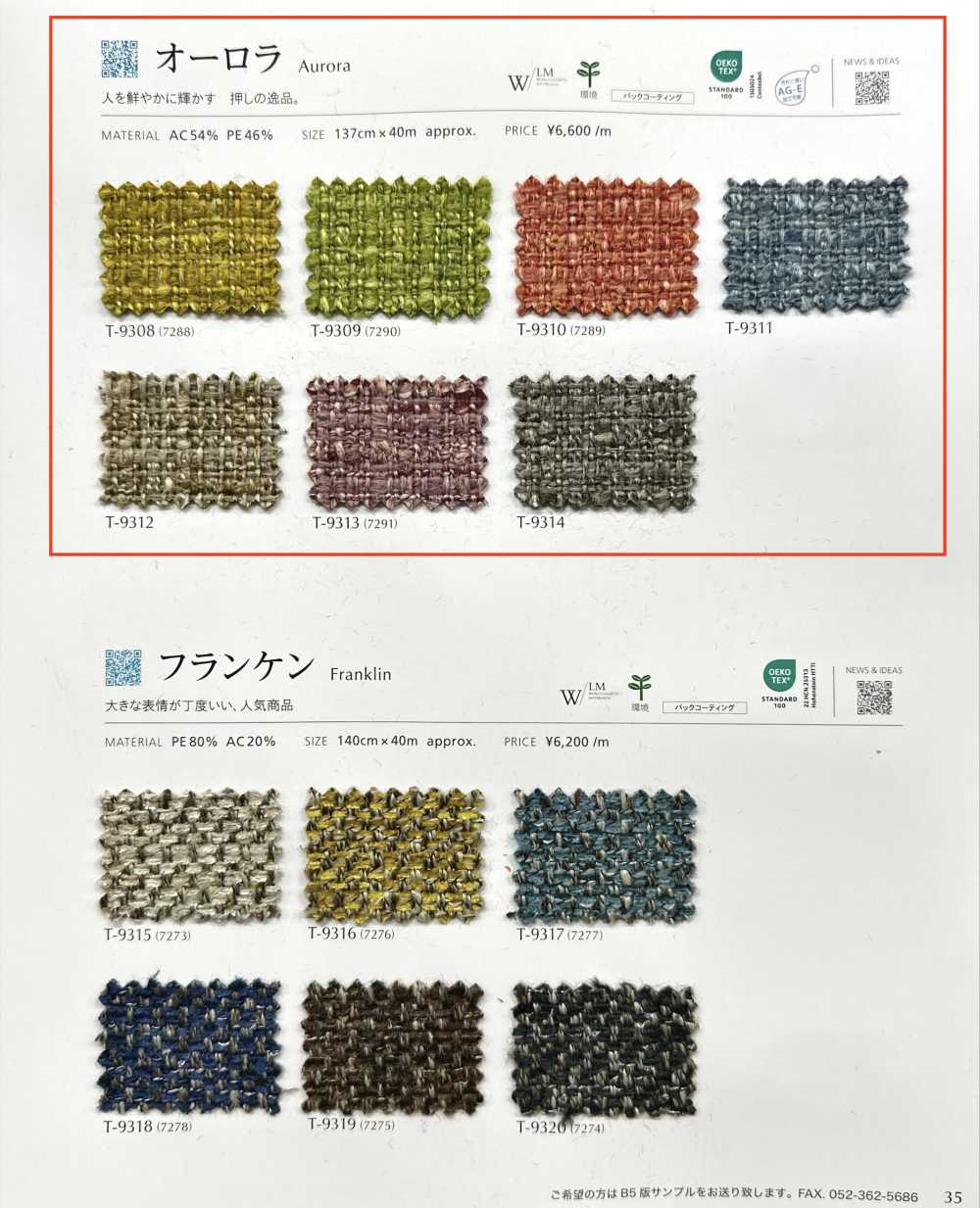 AURORA Aurora[Textile / Fabric] Shinko