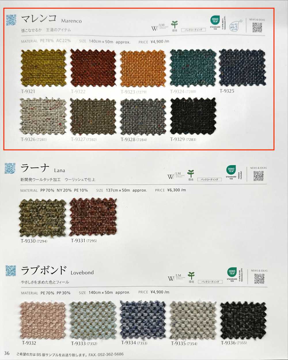 MARENCO Marenco[Textile / Fabric] Shinko
