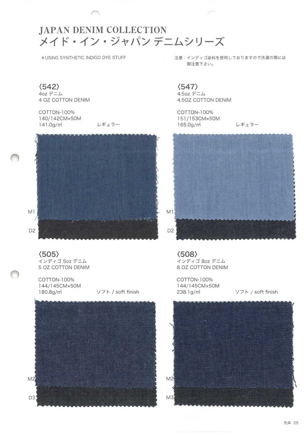 JAPAN-DENIM-SAMPLE JAPAN DENIM COLLECTION Sample Card VANCET