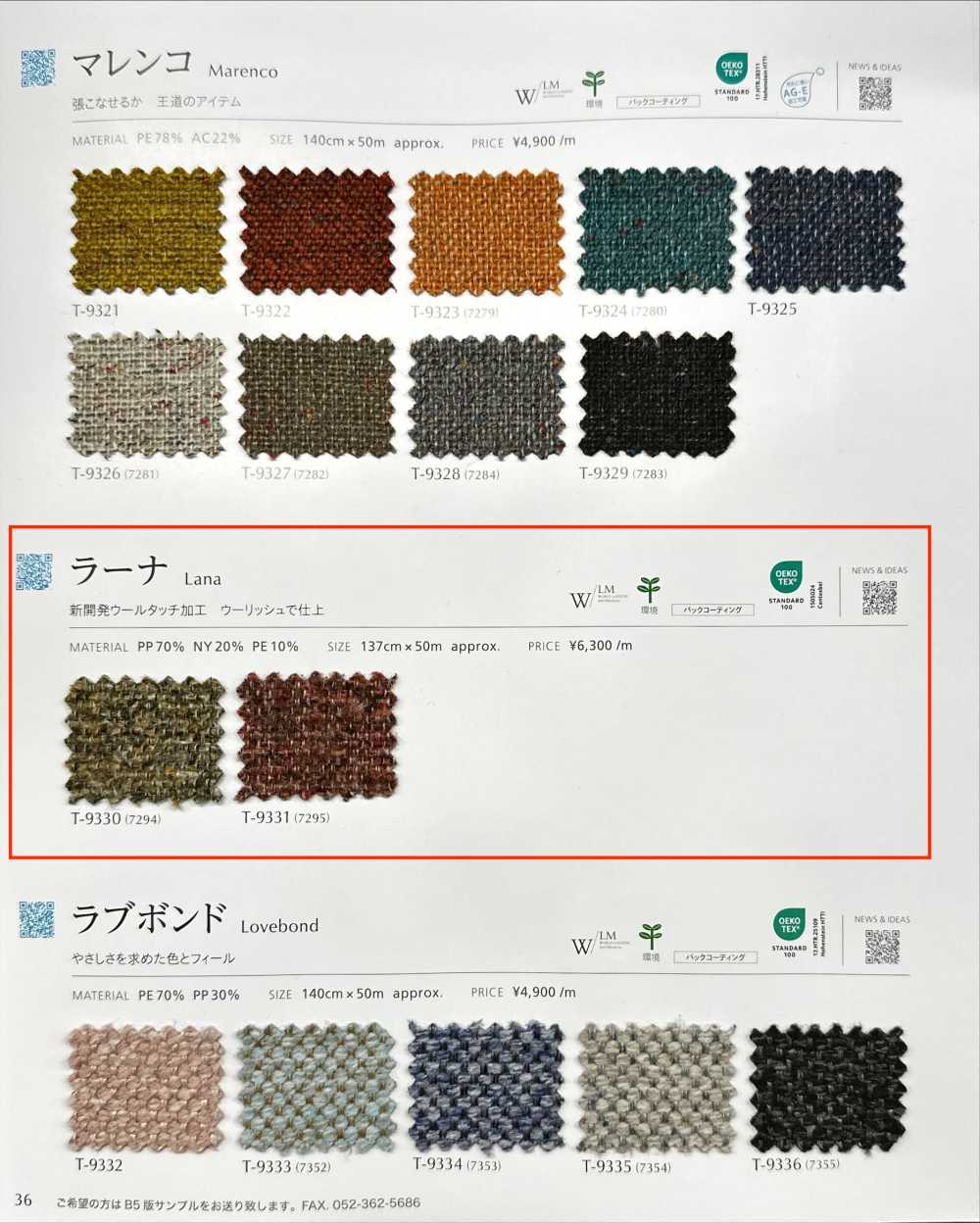 LANA Lana[Textile / Fabric] Shinko