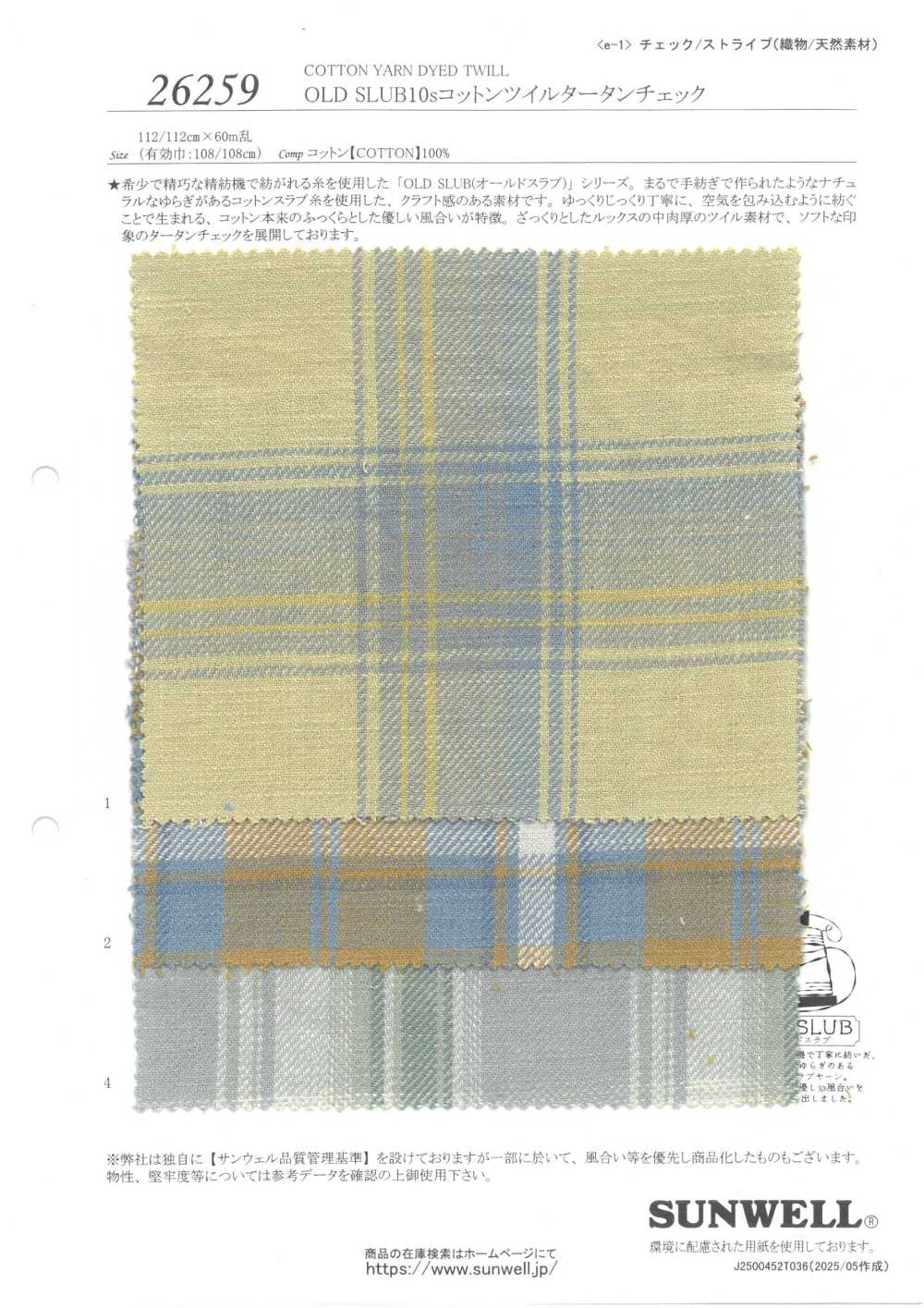 26259 OLD SLUB 10 Single Thread Cotton Twill Tartan[Textile / Fabric] SUNWELL