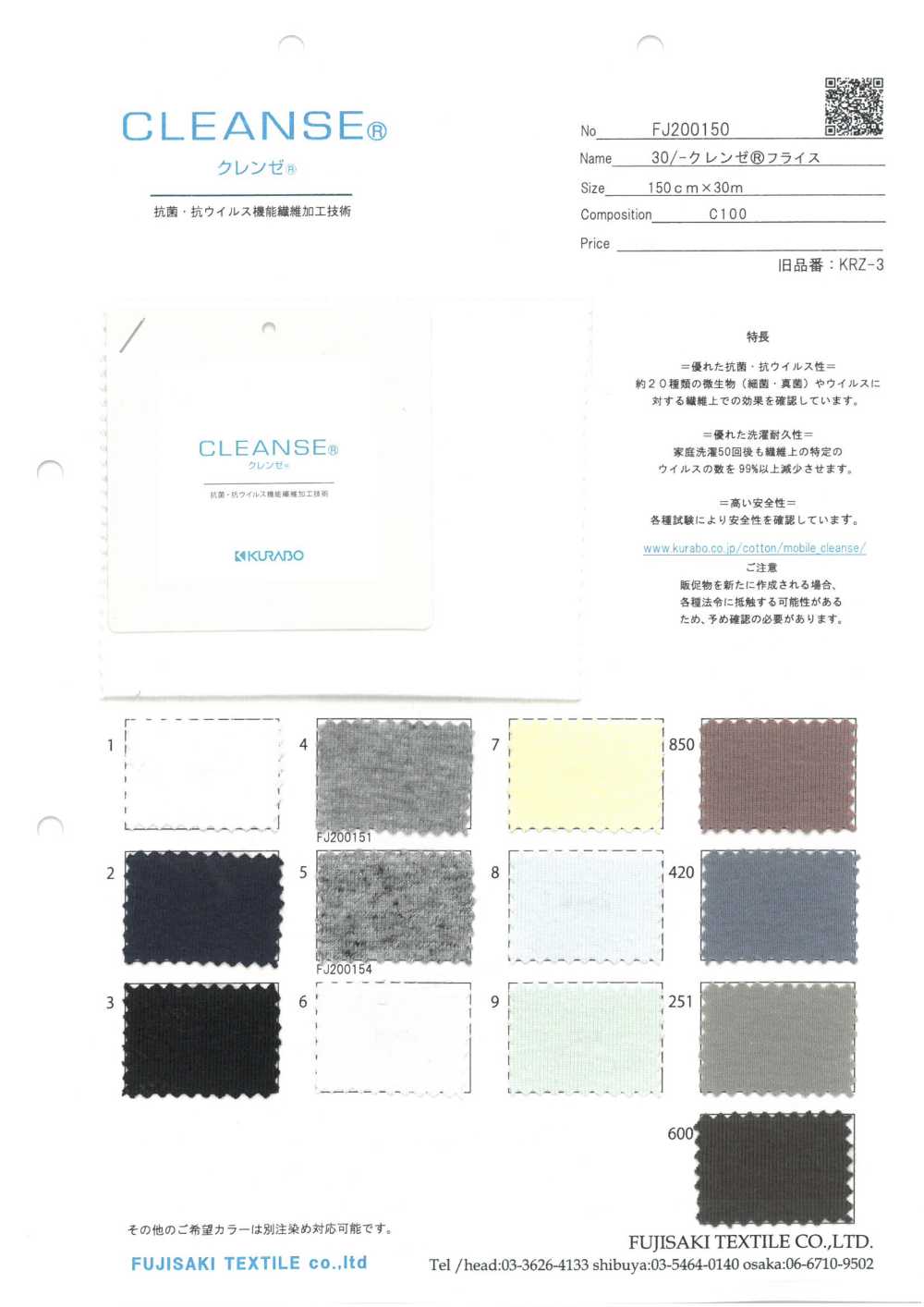 FJ200150 30/ CLEANSE Circular Rib[Textile / Fabric] Fujisaki Textile