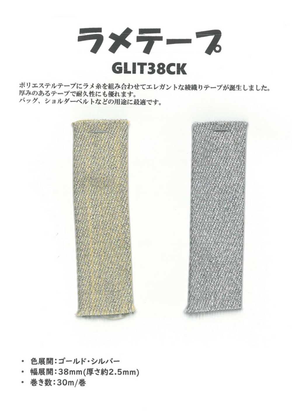 GLIT38CK Polyester Glitter Tape 2.5mm Thick 38mm Wide[Ribbon Tape Cord]