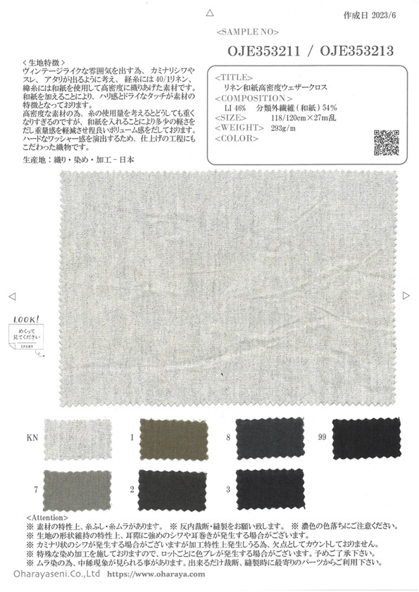 OJE35321-SAMPLE OJE353211/OJE353213 Sample Card Oharayaseni