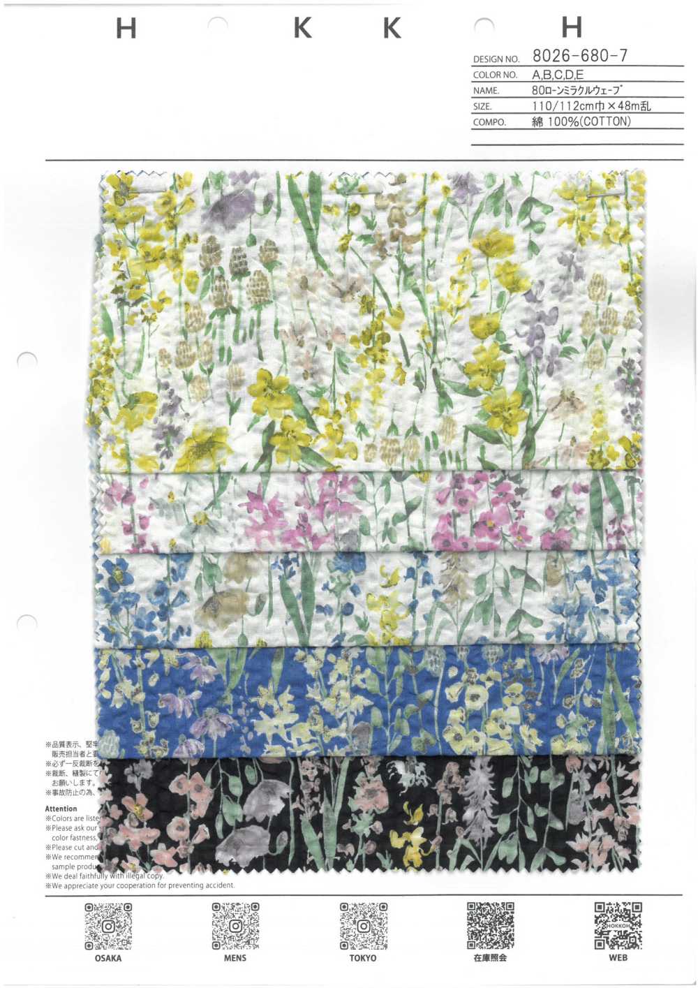 8026-680-7 80 Lawn Miracle Wave Watercolor Flowers[Textile / Fabric] HOKKOH