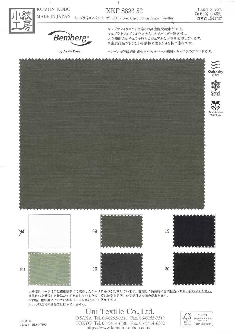 KKF8626-52 Cupro Woven Compact Weather Cloth Wide Width[Textile / Fabric] Uni Textile(Komon Studio)
