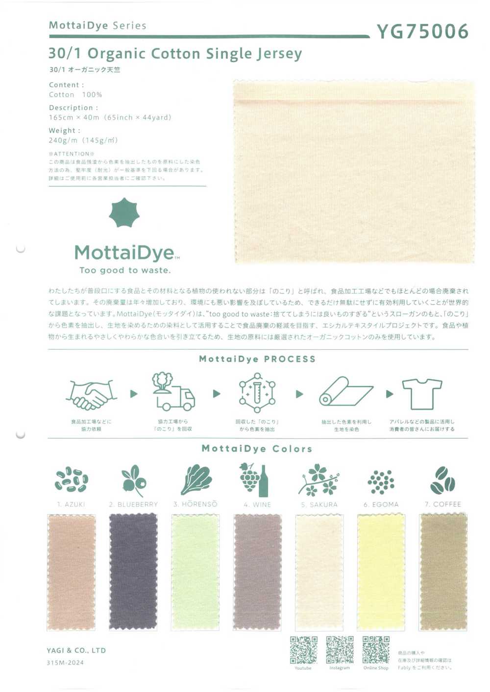 YG75006 30/1 Organic Jersey[Textile / Fabric] YAGI